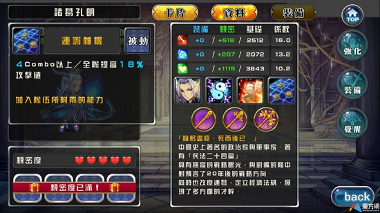 進階攻略-讓你成長戰力不煩惱