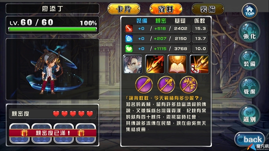 進階攻略-讓你成長戰力不煩惱