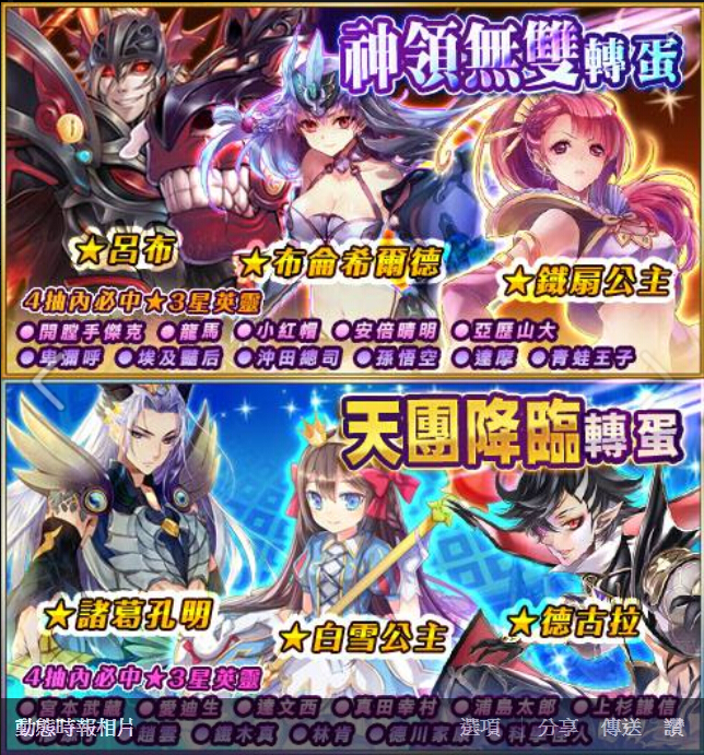 《神領天團》全新英靈搶先曝光