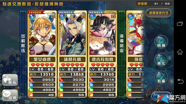 《神領天團》英靈介紹